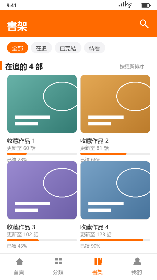 jmcomic 客户端的书架分组与阅读进度显示